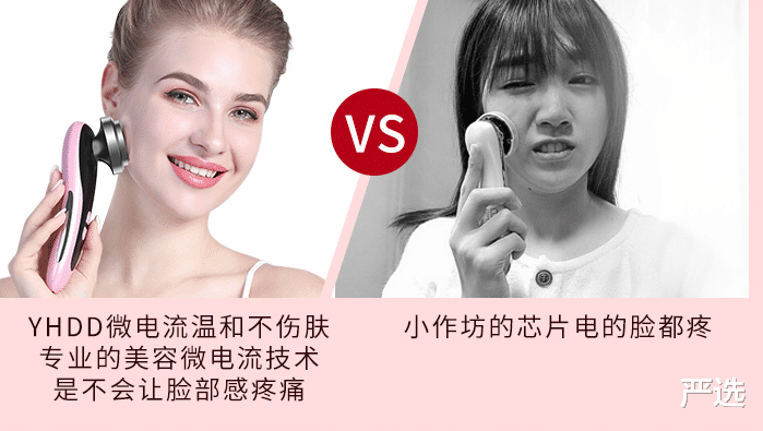 严选|明星都在用的美容仪，被李家琦找到了平价替代，试用后才敢来推荐