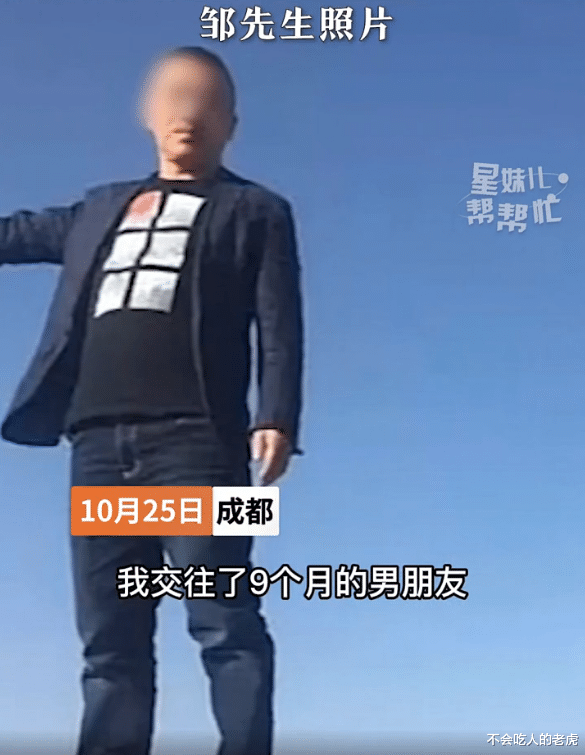 成都:已婚男冒充单身人士,添加单身女性借钱,被发现后拒不还钱