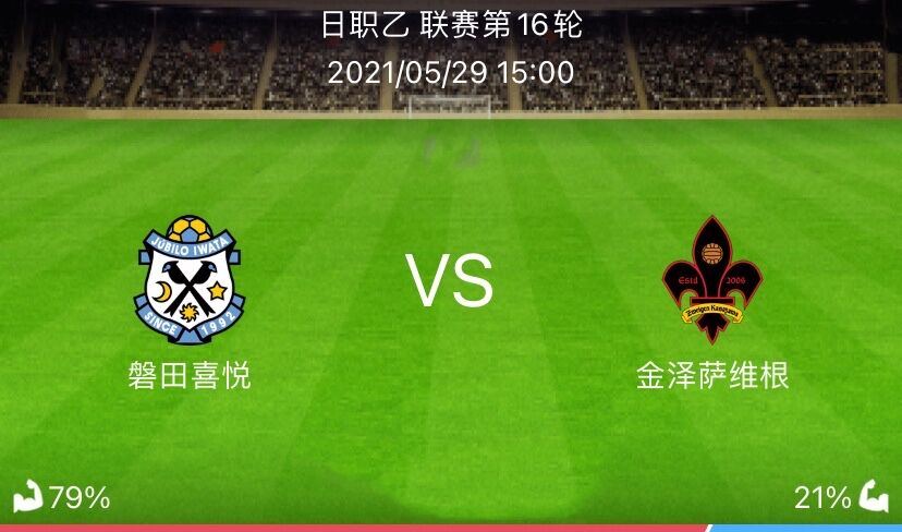 仁川联|周六五场足球赛事分析：七轮不胜，全北触底反弹还是将冠军拱手相让