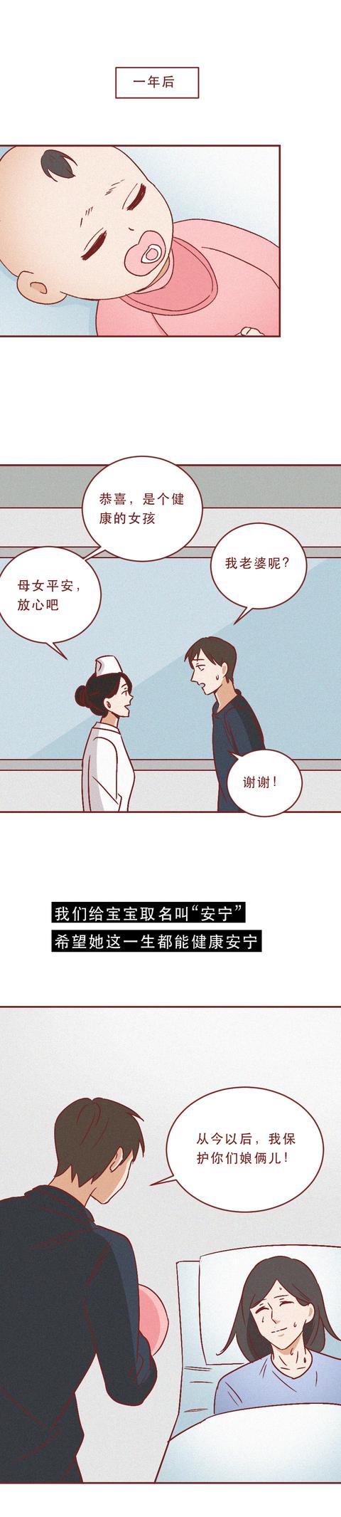 丁一|女生身患絕癥，男友不離不棄，5年后，她懷孕了，真實故事改編