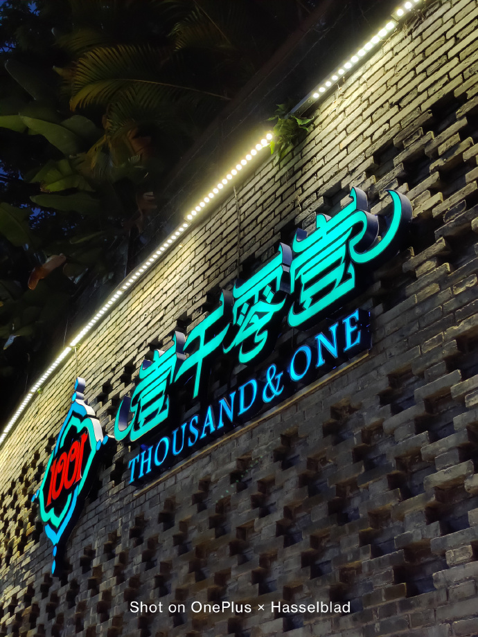 科技趣闻Time 一加9打卡深圳著名网红打卡点：色彩自然好看，4K档位拍照最好