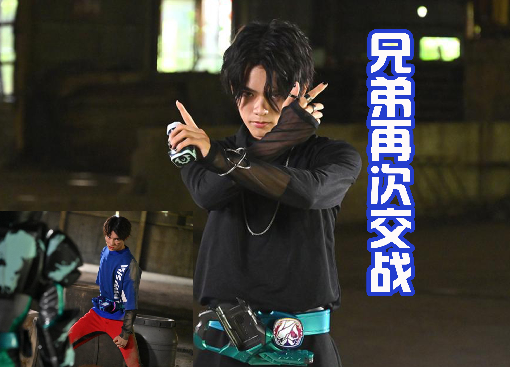 假面骑士revice|《假面骑士Revice》第10话，兄弟再次交战，新骑士诞生！