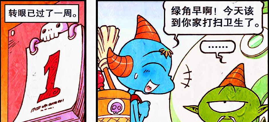 漫画|降龙偶遇“绿皮老仙”？难道魔界和天宫是表世界和里世界？