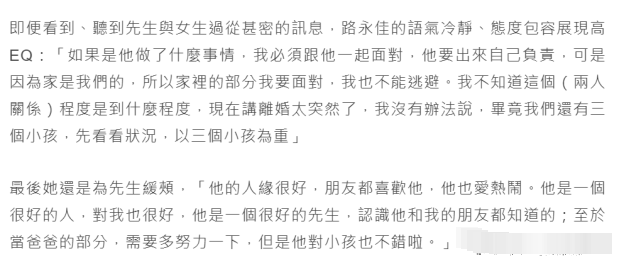 豪门|台湾第一豪门公子连胜武出轨照曝光，妻子卑微回应：他是好老公我们一起面对