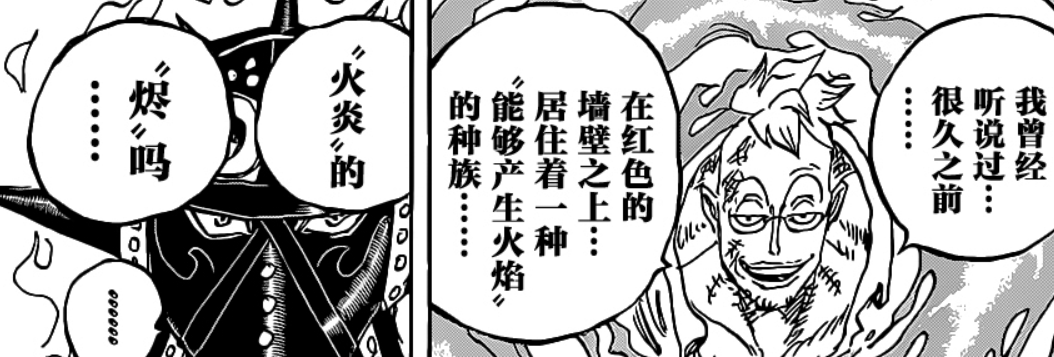 海贼王|海贼王：烧烧果实降级为“没用果实”，会使用火焰的人随处可见