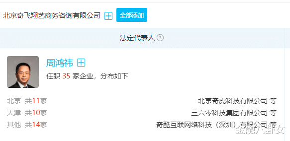 晋商 “专业做鸡十年”!?改个人征信报告背后,晋商消金有多野