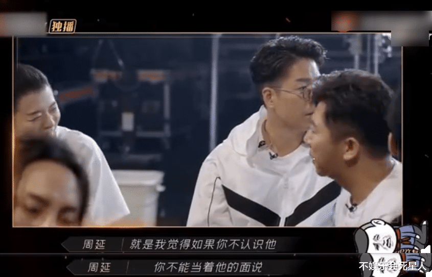 陈小春|陈小春找队友气势十足，周延却为兄弟找他告状，艺人不要立人设