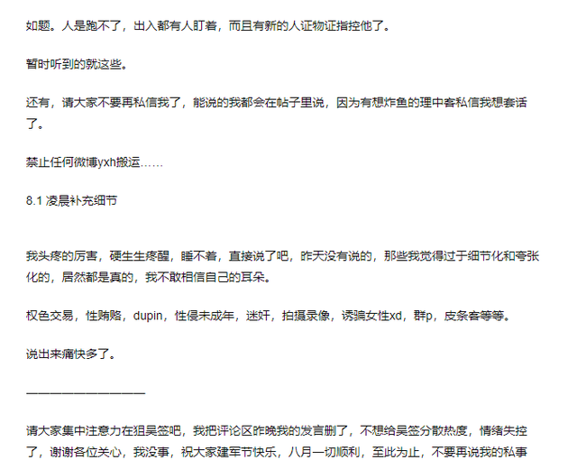 梵恩诗伊宁哥|吴亦凡被刑拘：法律面前没有顶流