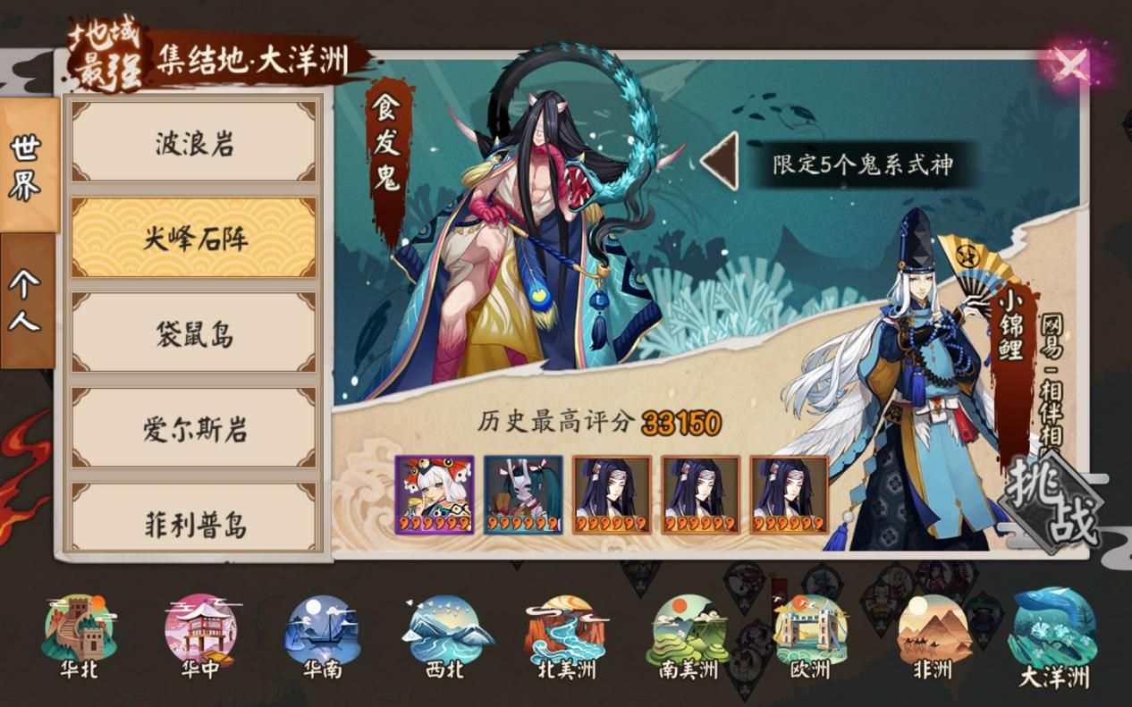 阴阳师|阴阳师：食切流六大变阵全解析，鬼童丸完克离清，SR内雀有奇效！