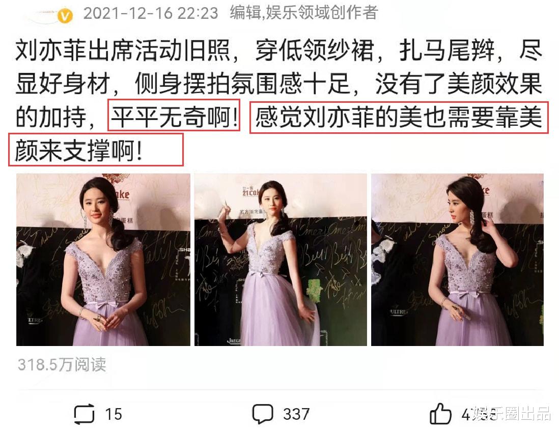 刘亦菲|刘亦菲活动旧照被翻出，穿低领纱裙扎马尾辫，被指平平无奇