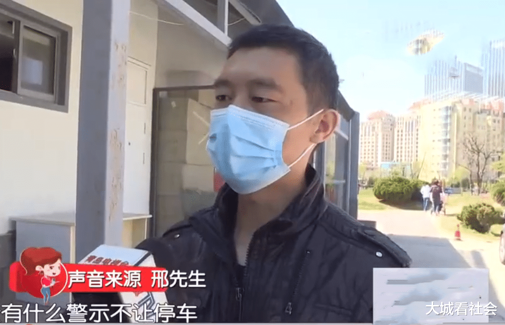 大城看社会 把车停在公园内被贴纸张，车主质疑做法粗暴：没提示不让停