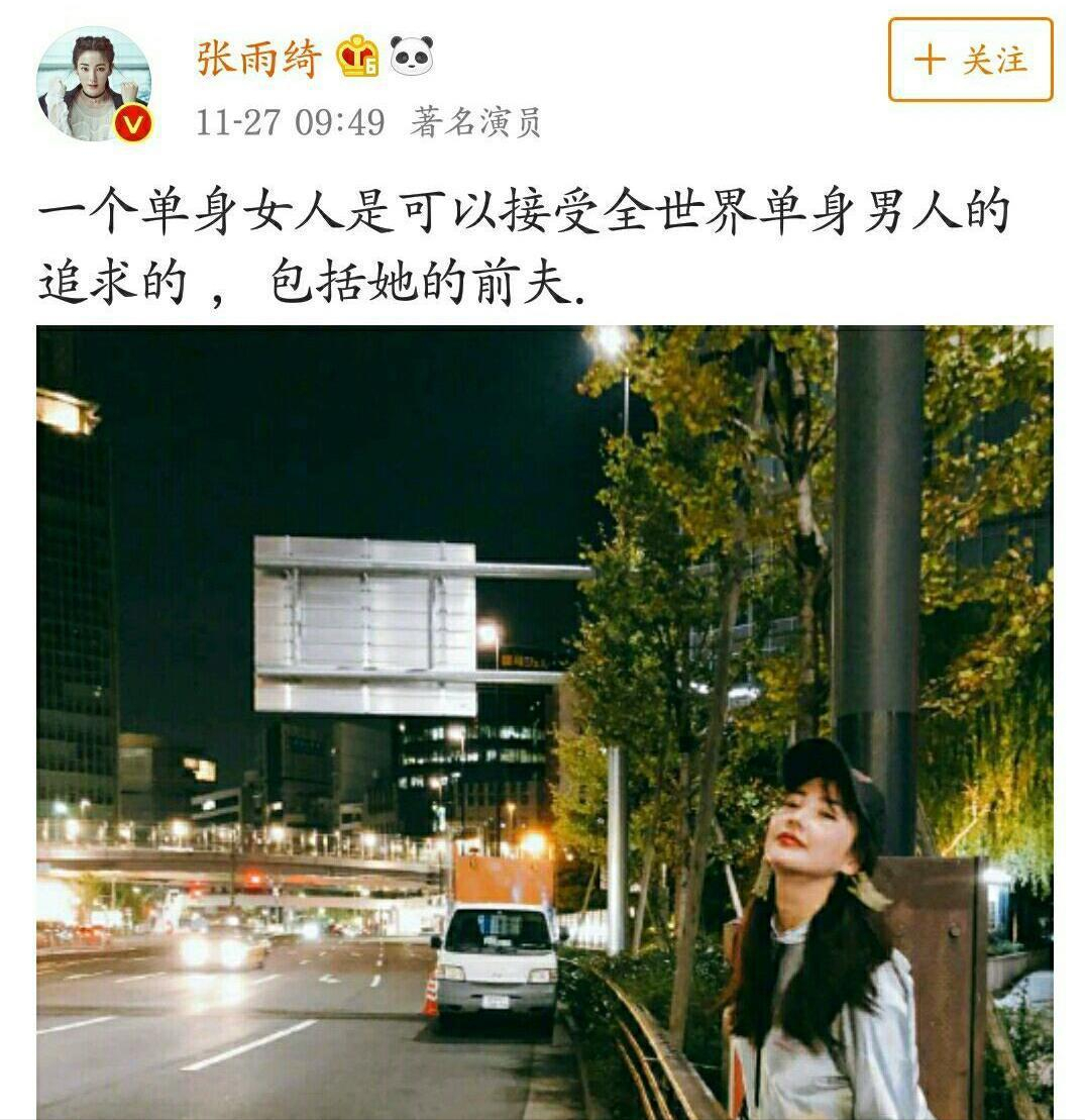 张雨绮|“星女郎”张雨绮的故事人生，两次婚姻经历，如今34岁爱上小鲜肉