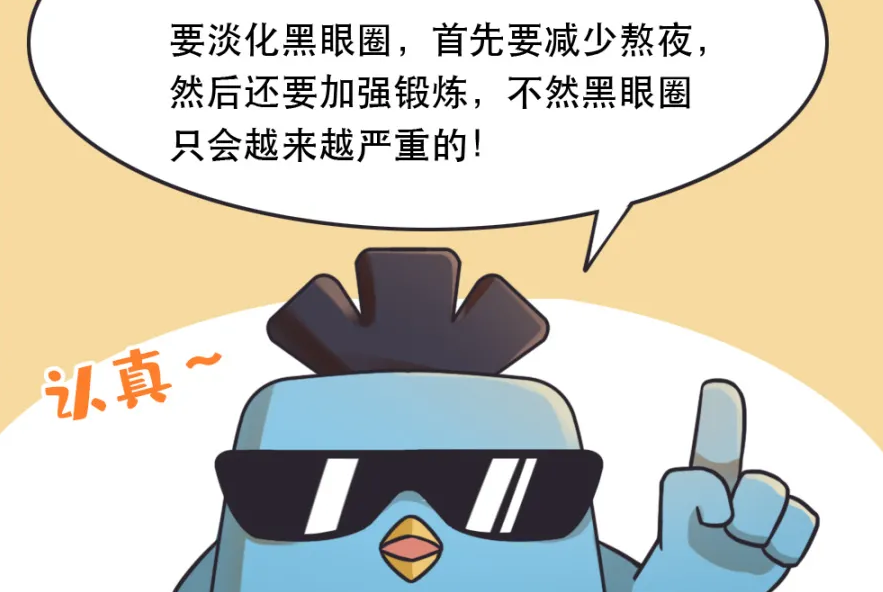 发型|伍六七漫画透露黑眼圈为啥越来越重，原来还和潮流发型大全有关