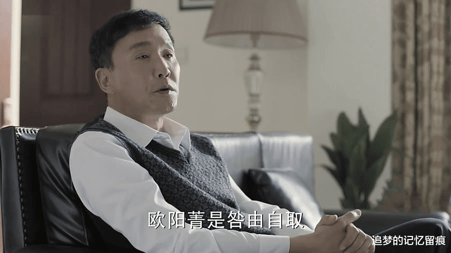 李达康|《人民的名义》欧阳菁贪污受贿,为什么丈夫李达康能安全着陆呢?