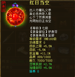 手柄|大话西游2之无差别浅谈无属性敏人