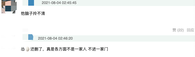 小S|汪小菲凌晨发文力挺小S,为其“洗白”评论却翻车,遭狂嘲后删博