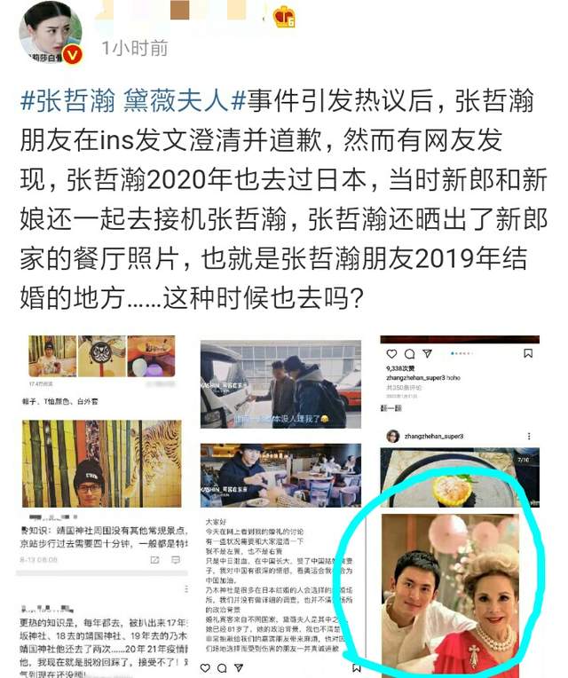 吴珊卓|张哲瀚为什么最近才被封杀？网友深扒塌房内幕：CP粉不满其有女朋友