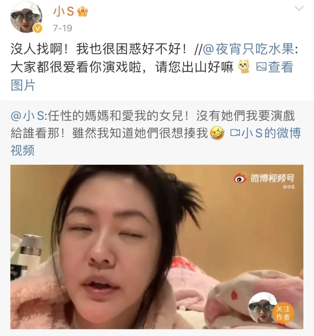 小S|都是连生三个女儿，小S自卑，她凭什么骄傲？