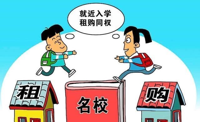 购房置业|21年，在城市不用买房也能上学？5年内不买房，自建房是否会吃亏