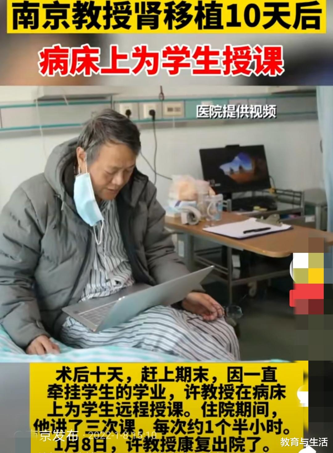 广西|大学教授肾移植10天后坚持给学生上课，老师敬业学校也应有关怀