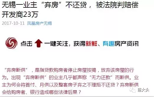 银行|法拍房中，唯一暖心的故事，值得效仿