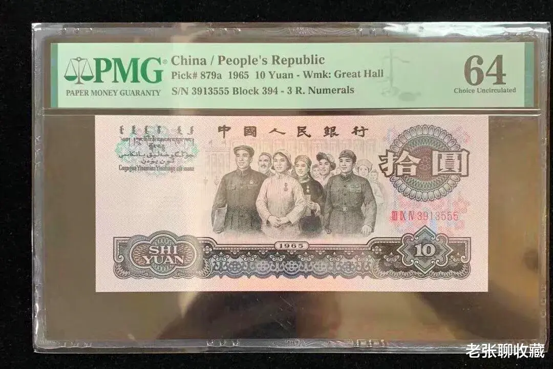 豹子号|不多见的10元纸币,一张价值460元,你能找到吗?