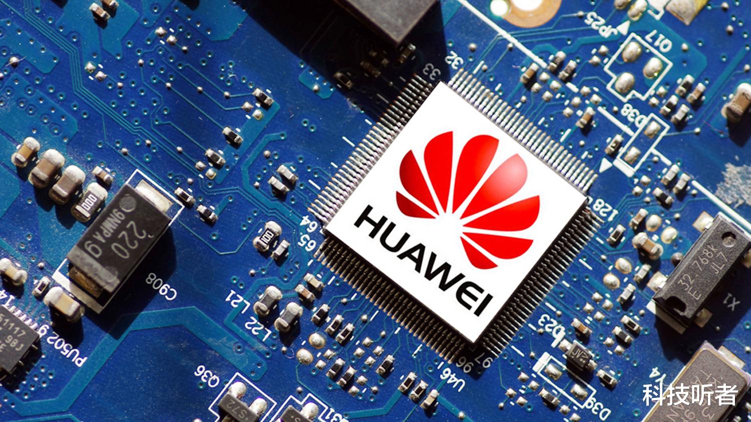 芯片|明后年量产14nm国产芯片？华为海思并没有放弃