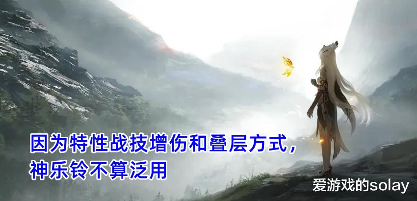 原神|原神：八重专武高暴伤加增伤，给丽莎用有奇效，流浪乐章可作为平替