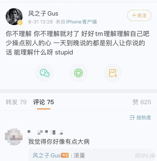 马思纯|马思纯疑似为结婚做准备，男方社交平台爆粗口，蒋雯丽回国考察！