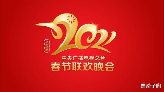 顾廷烨|牛年春晚百花争艳，众女星发力博头彩却输给了她，网友：太馋她的身子！