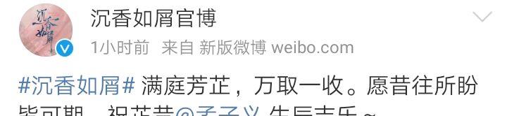 街拍|《沉香如屑》发新剧照！身为“双身菡萏”，芷昔、颜淡差异太大