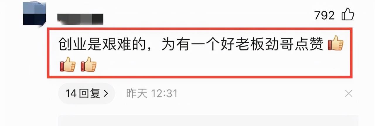 二师姐的花事心情 何家劲高情商回应争议!3500元底薪被嘲太低,失业者仍向其求工作