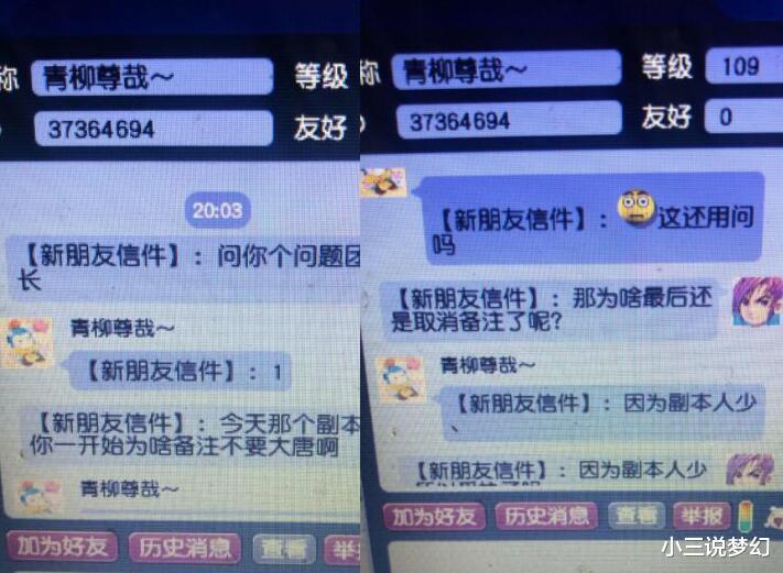 大唐|梦幻西游：五开也是有服战梦的，甲组大佬转区，争取扛到召唤谛听