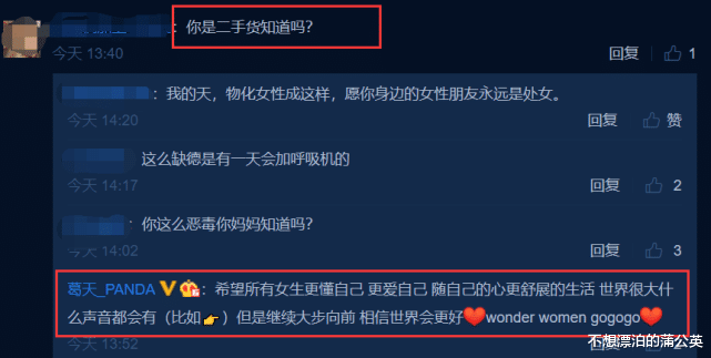 葛天|刘翔前妻葛天晒玫瑰花和钻戒，疑暗示新恋情，却被网友嘲：你是二手货