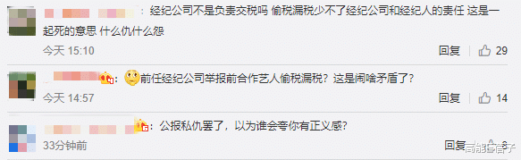 韩磊|正面开撕!韩磊与前经纪人彻底决裂,遭其举报涉税务问题