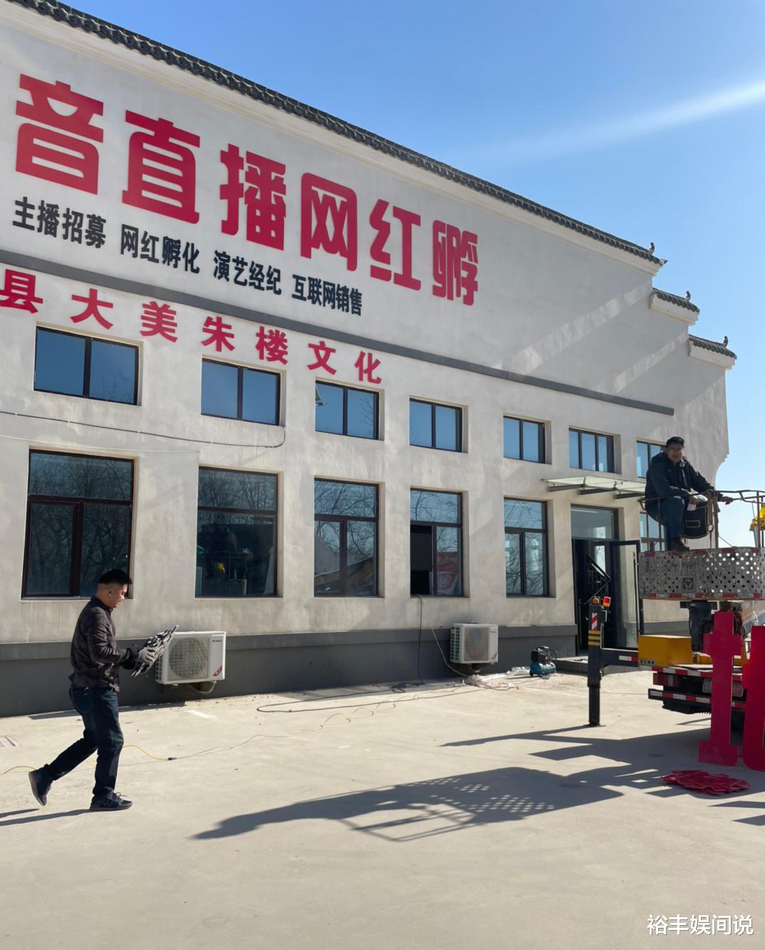 朱之文|朱楼村直播基地曝光，占地千余平，网曝原是大衣哥为陈亚男准备