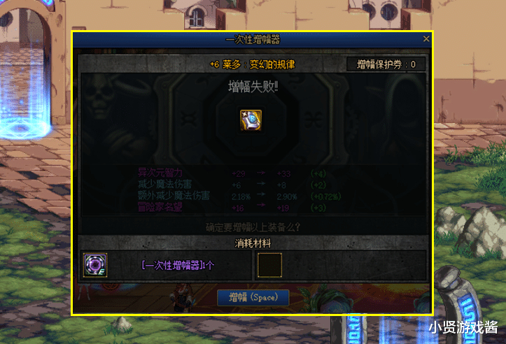 地下城与勇士|DNF：0-13增幅期望表曝光！9上10几率引争议，真的有50%吗？