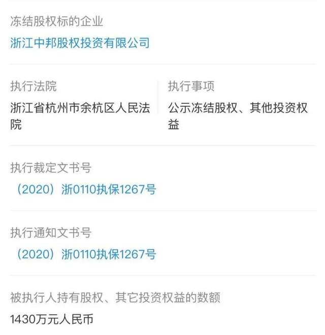 浙江富豪被捕案牵扯出“七仙女”,金钱礼物全额退还,名单遭疯传