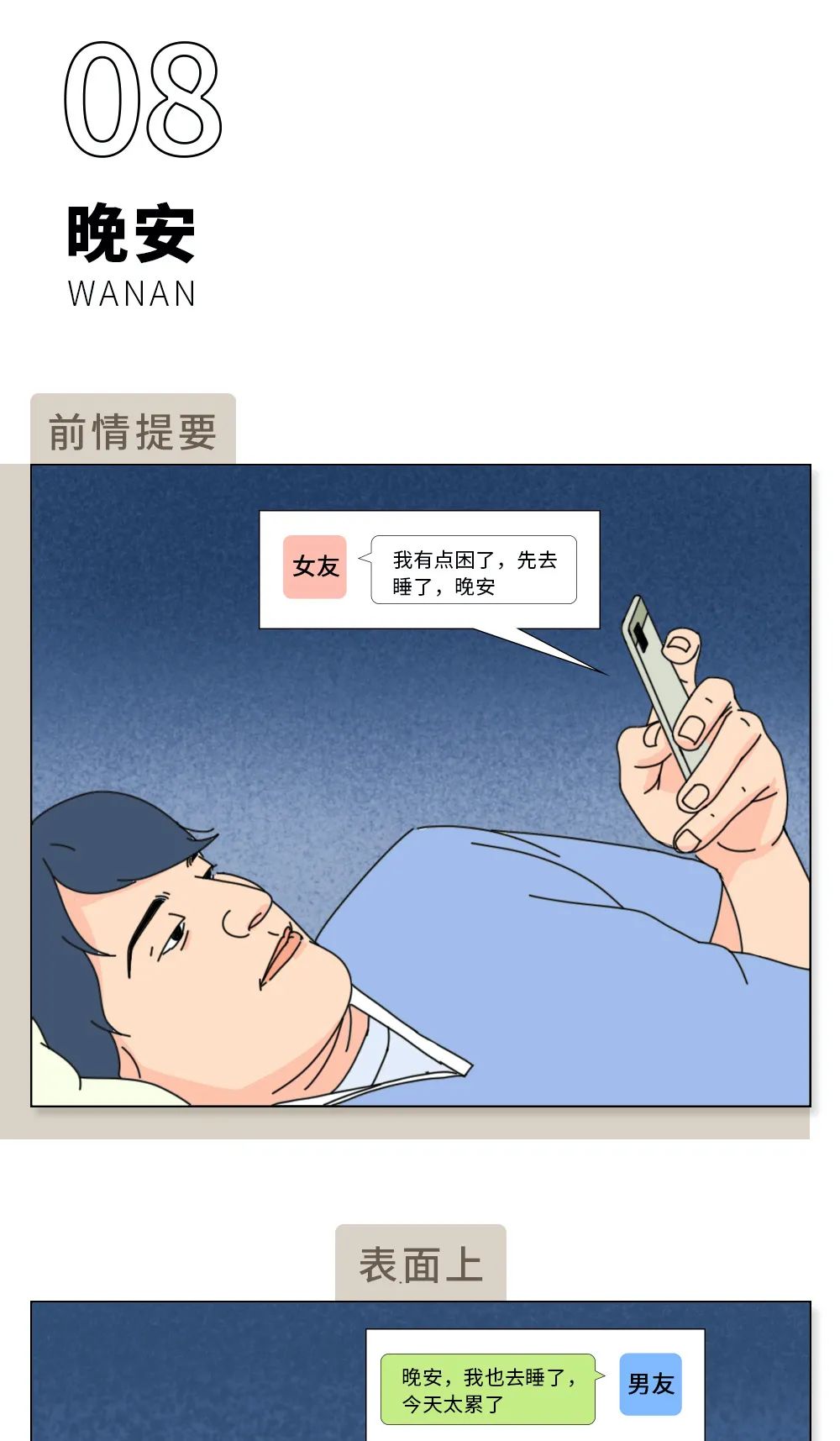 潜台词|成年人难以启齿の潜台词大全（最新版）