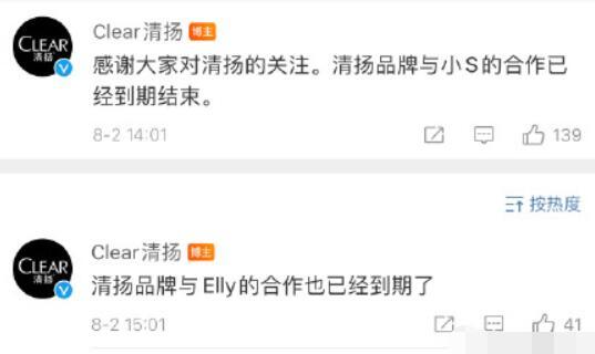 关晓彤|小S表明立场后，被问损失3200万代言以及规划，本人不敢再回应