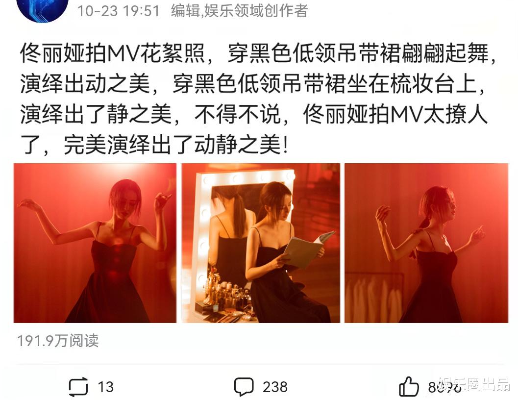 佟丽娅|佟丽娅拍MV真招摇，穿黑色低领装热舞，完美演绎动静之美