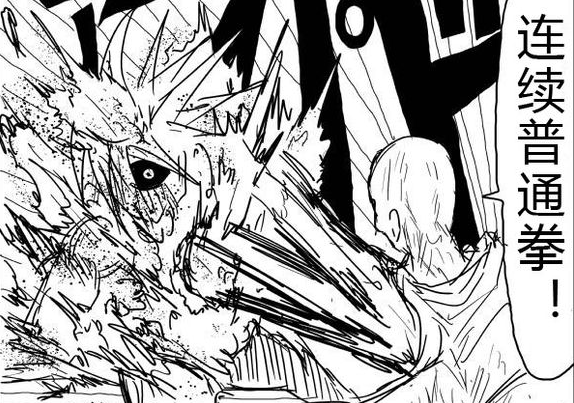 漫画|one老师的画功一般，主角也都是木讷无敌类型，为何会火？