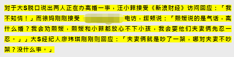 大S|汪小菲回应婚变承认一时激动，遭大S妈妈喊话个人做事个人担，双方矛盾曝光
