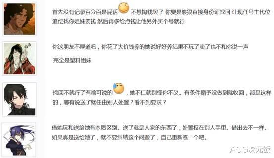 明日方舟|万氪账号送人转手被卖,明日方舟变剧场?上演塑料姐妹情