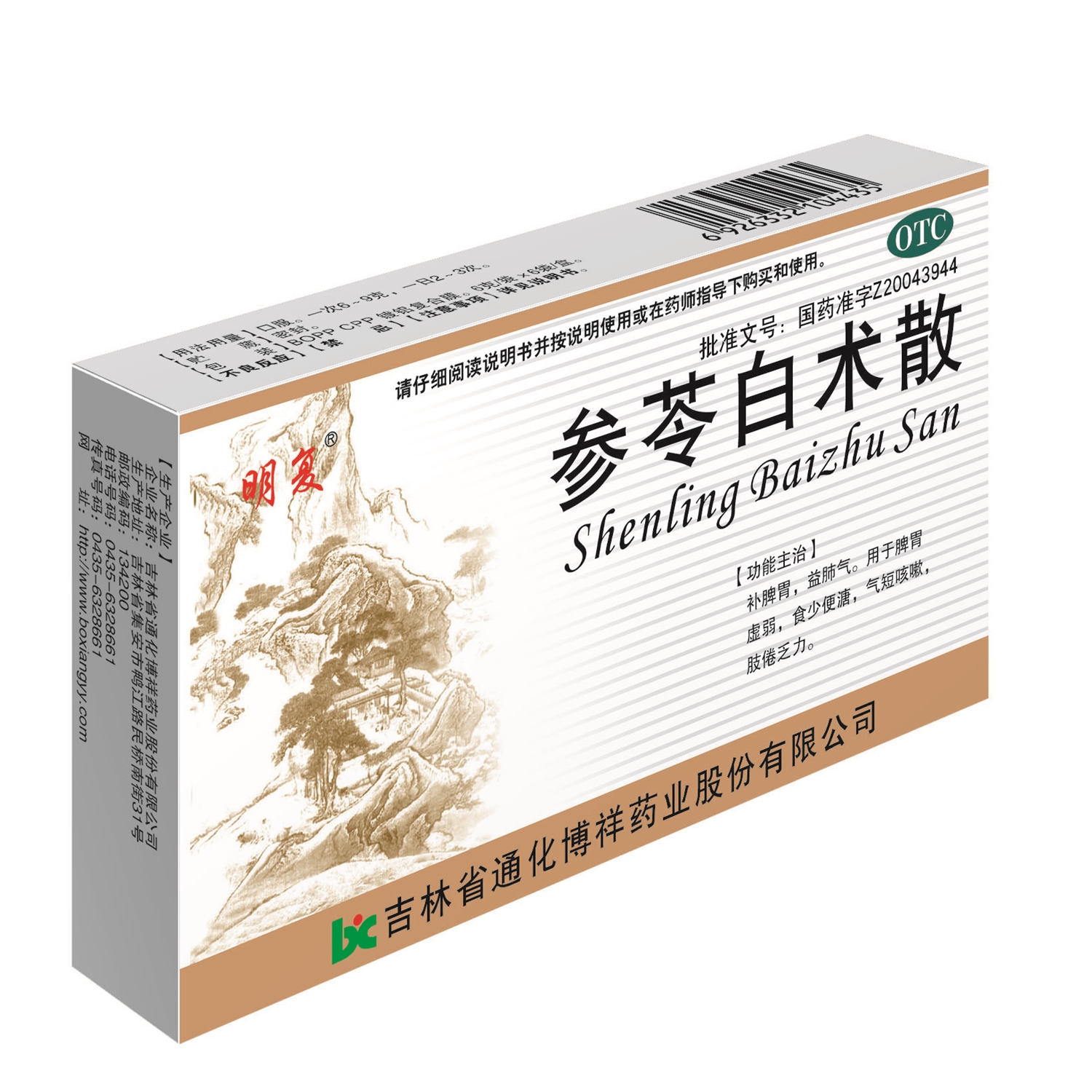 高血压|不论男女，夏天脾虚、湿气重，可以用这些中成药