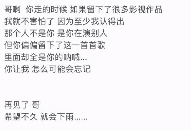 赵英俊|赵英俊遗产处理情况揭露：父母接受私人财产，薛之谦打理音乐版权