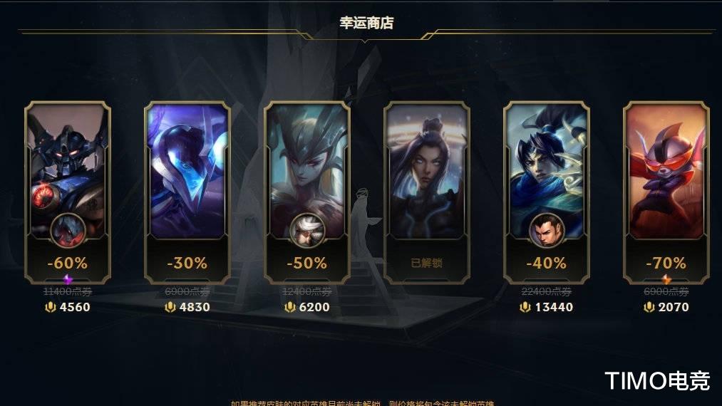 |幸运商店来袭，皮肤跳楼价，兄弟们我抽到了三折死兆星劫！