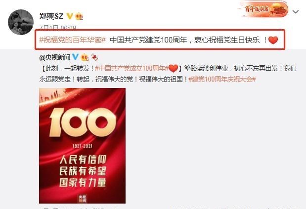 何沐青谈|曝郑爽被限制发言后，首次用大号更新动态，网友：爽姐要复出吗？