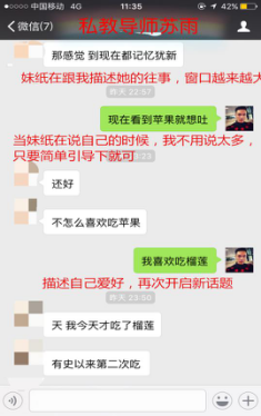 冷月恋爱顾问|看完高手追女生的聊天记录，你就知道怎么聊天了