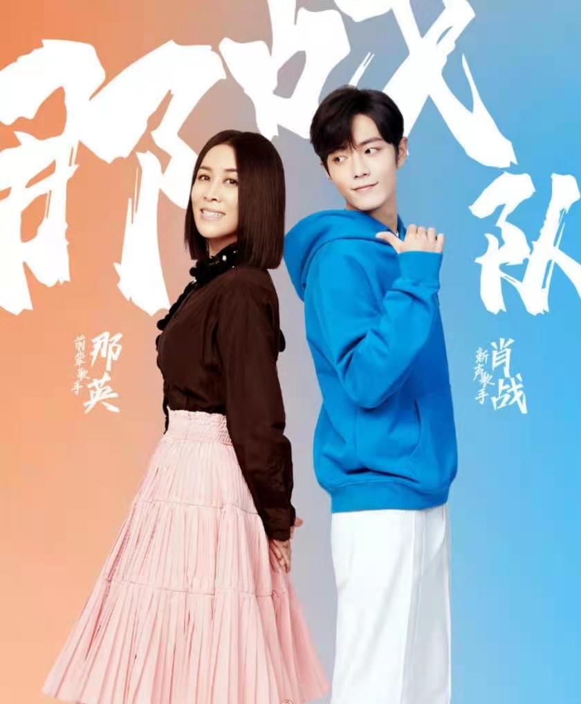 那英|那英c位出道成功！《浪姐2》给足天后排面，肖战成幕后功臣